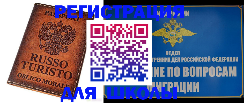 временная регистрация 2025 в Псковской области
