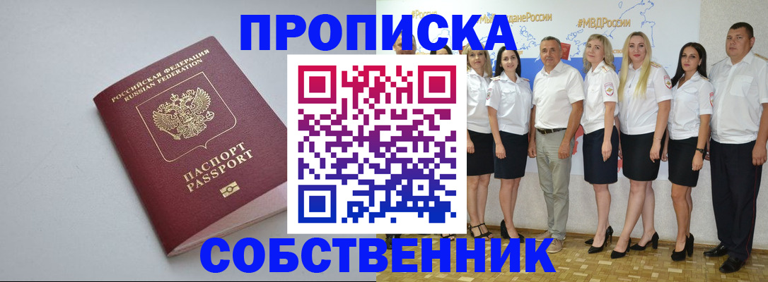 временная регистрация для школы в Псковской области